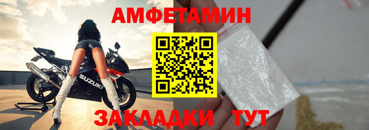 Амфетамин Розовый Дивногорск