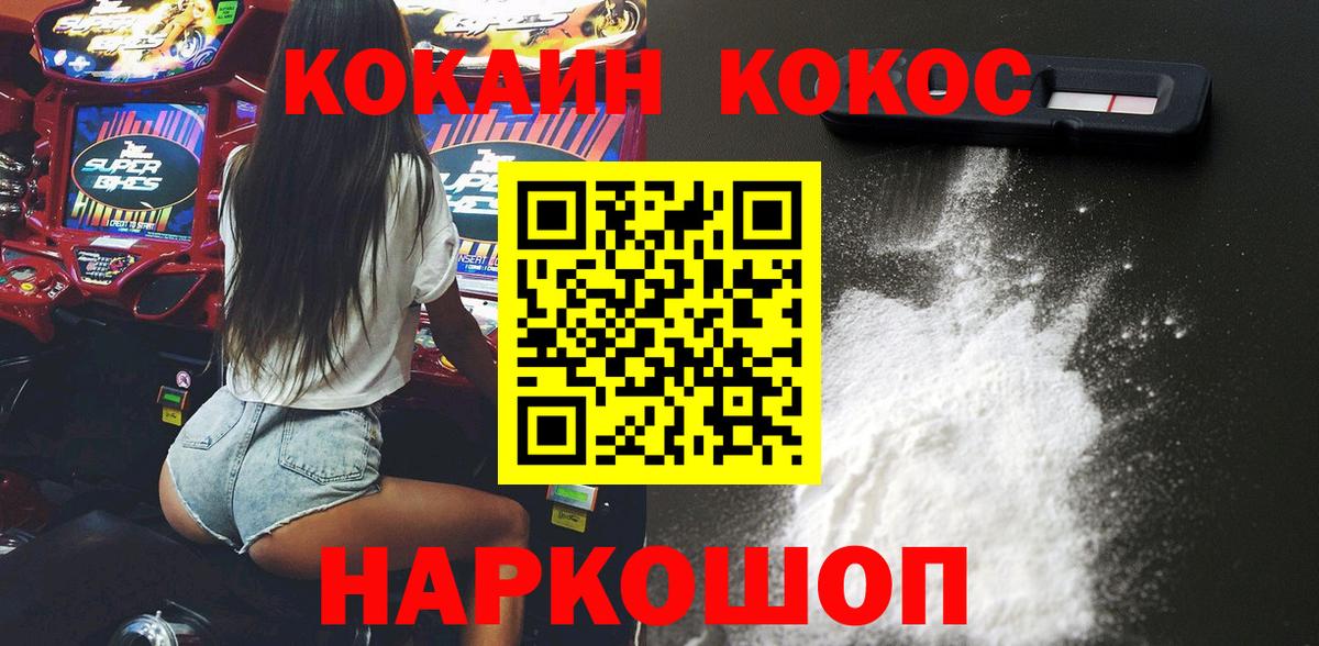 Дивногорск  Кокаин Колумбийский  Вход с VPN 
