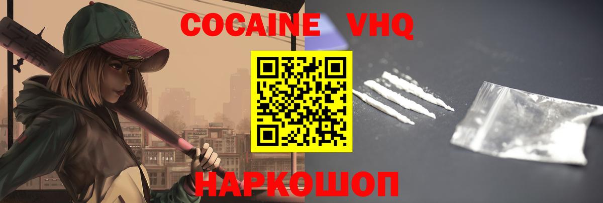 Cocaine Колумбийский Дивногорск
