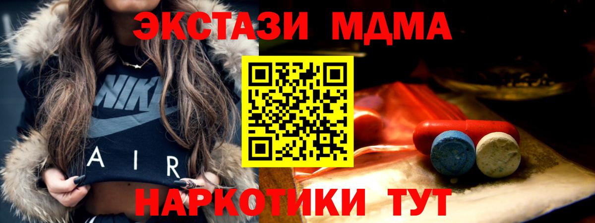 Экстази круглые  Вход с VPN  Ecstasy  Экстази mix  Дивногорск 