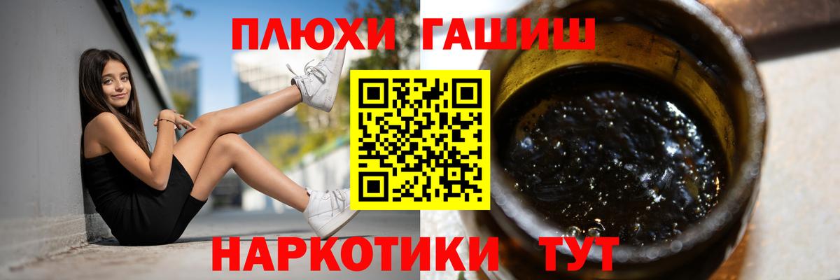ГАШИШ хэш  ГАШ VHQ  Вход с VPN  Дивногорск 