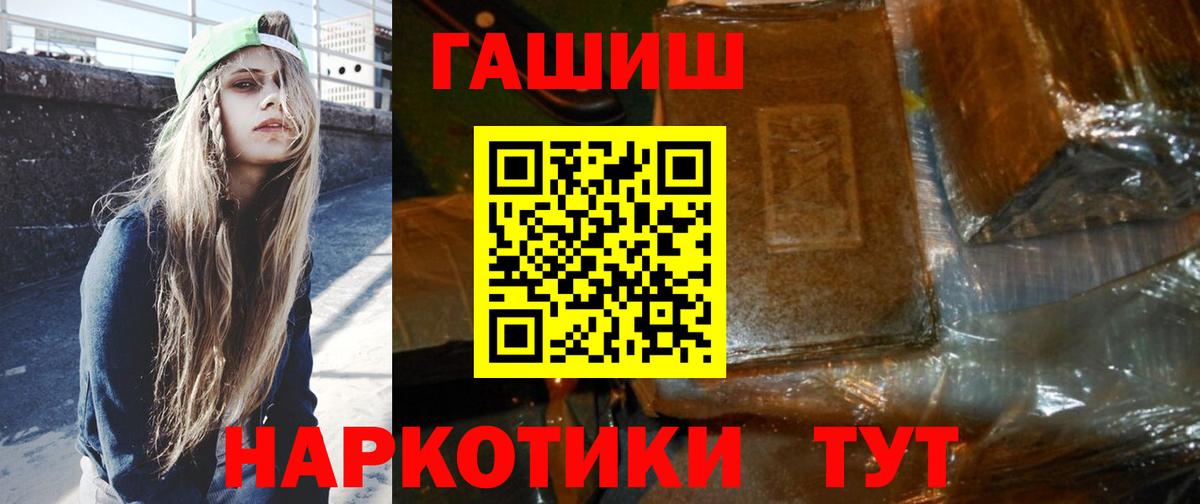 ГЕРОИН  Марихуана  Гашиш  Сколько стоит  Дивногорск  МЕТАМФЕТАМИН  Меф   Вход с VPN  Альфа ПВП СОЛЬ  