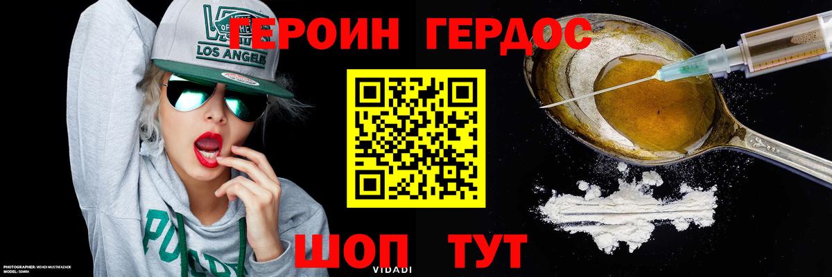 Дивногорск  Героин хмурый  Вход с VPN 
