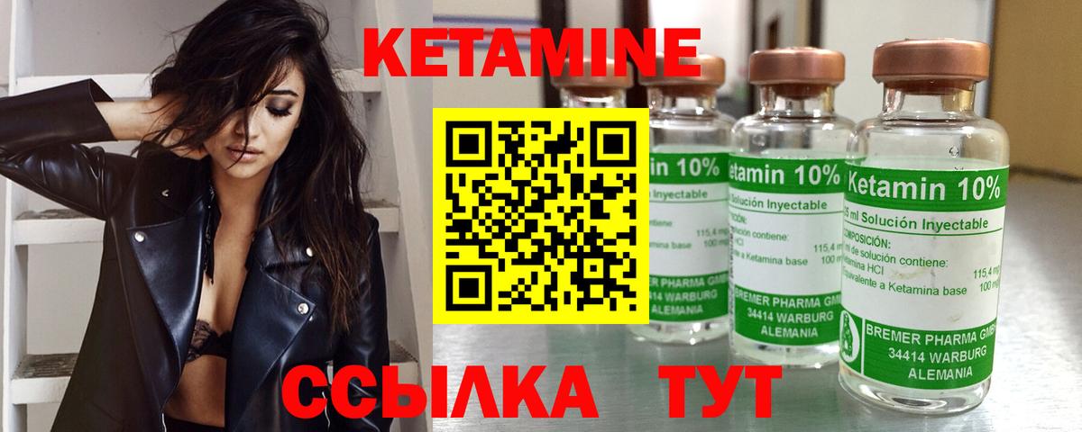 Дивногорск  КЕТАМИН VHQ  Вход с VPN 