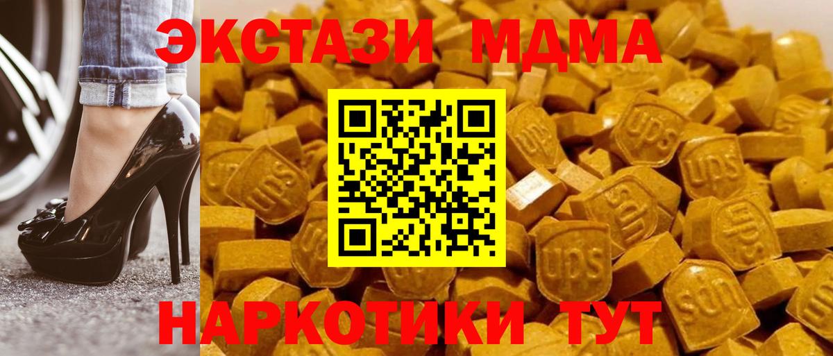 МДМА crystal Дивногорск