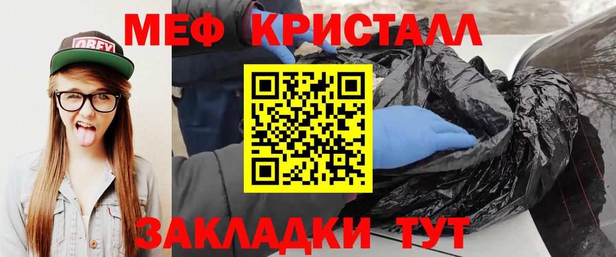 Меф mephedrone  дарнет шоп  МЯУ-МЯУ кристаллы  Меф  Дивногорск  Вход с VPN 