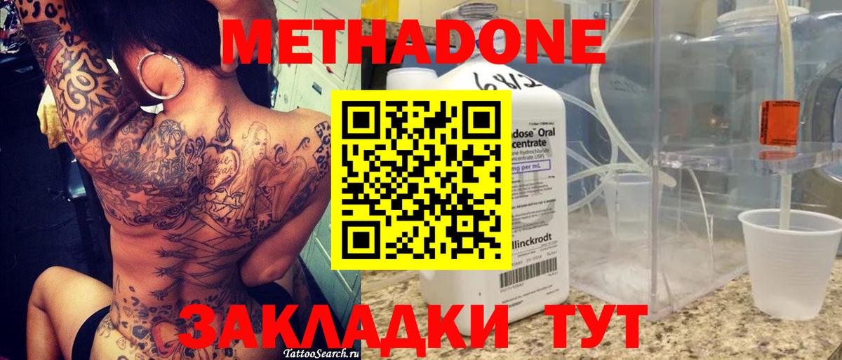 это формула  Метадон белоснежный  Вход с VPN  Дивногорск 