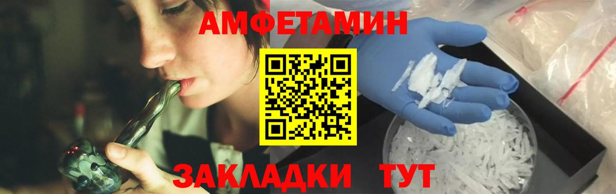 Метамфетамин пудра  Вход с VPN  Дивногорск 