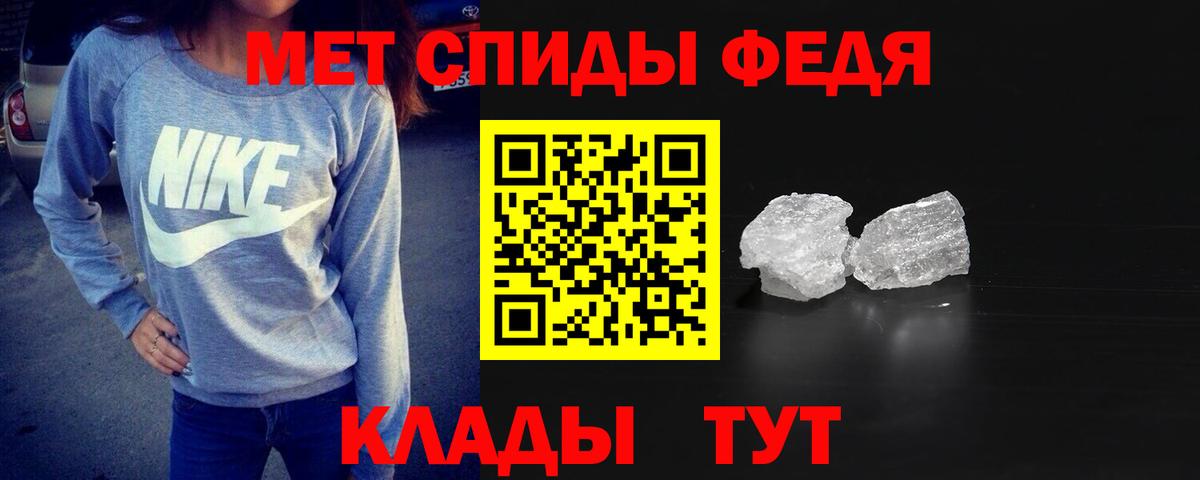 МЕТАМФЕТАМИН витя Дивногорск
